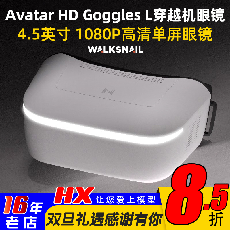 Avatar蜗牛GogglesL眼镜头追