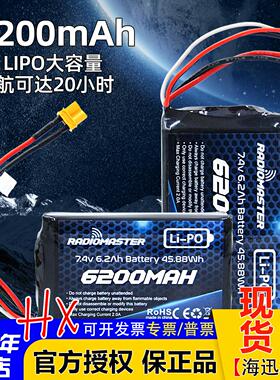 RadioMaster TX16S BOXER遥控器用锂电池6200mah长续航2S控电7.4V