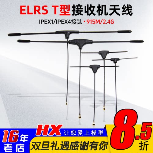 贝壳BAYCK接收机天线T型TBS黑羊