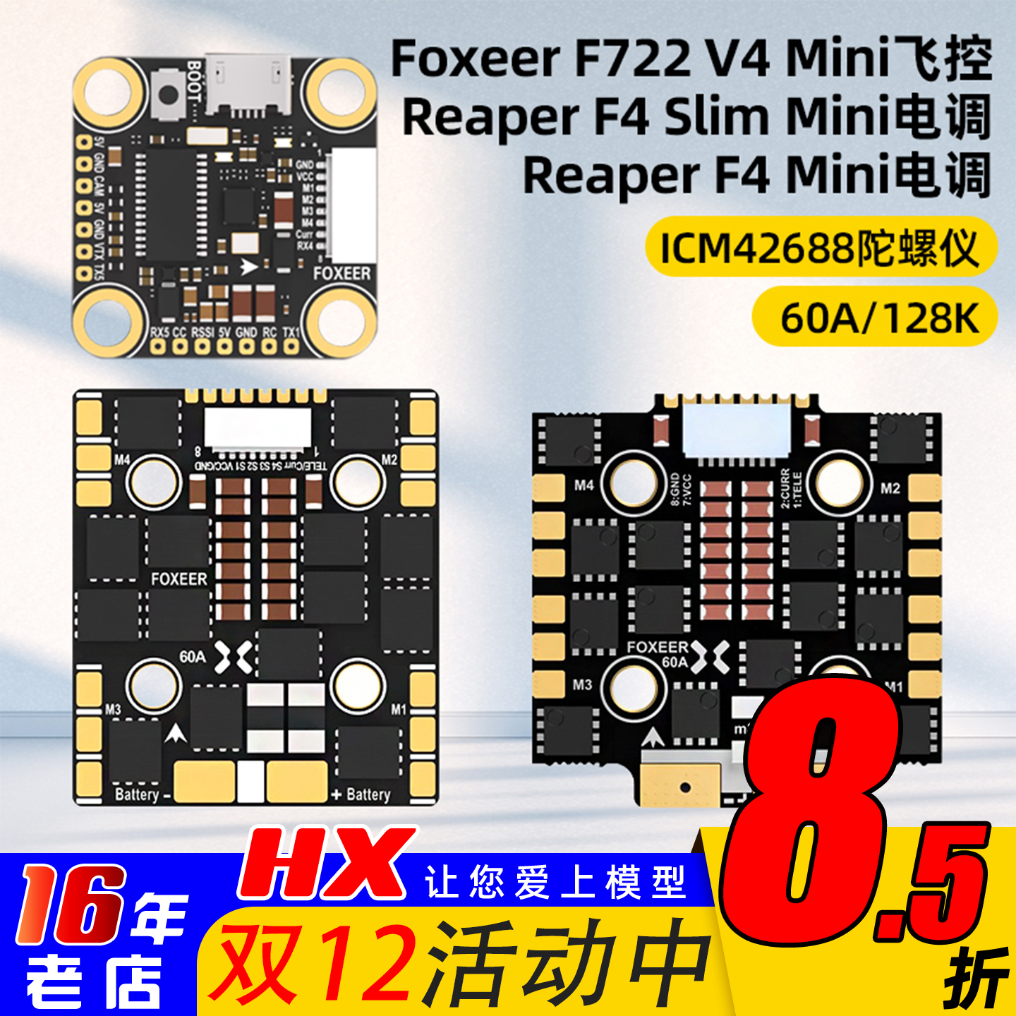 FOXEERF722V4Mini穿越机飞控