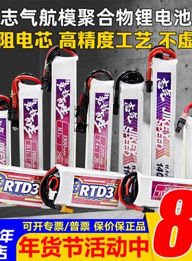 志气锂电池11.1V水弹电池7.4V高放3S发射器300-1400mah聚合物XT30