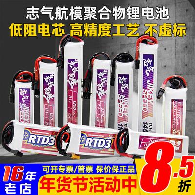 志气水弹电池大全3S/2S25C/30C