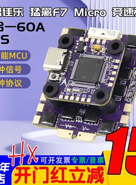 飞盈佳乐猛禽5Mirco Race Tower F760A BL32 穿越机飞塔20*20孔位