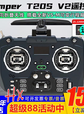 Jumper T20S T20 V2 ELRS 2.4G/915M穿越机航模远航全尺寸遥控器