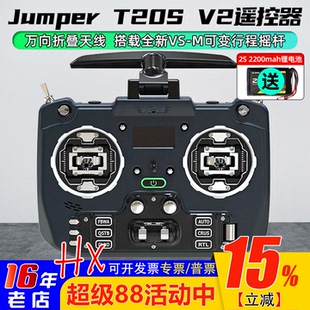 Jumper T20S T20 V2 ELRS 2.4G/915M穿越机航模远航全尺寸遥控器