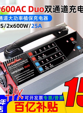飞腾Ultrapower UP600AC DUO双路1200W无人机25A航模锂电池充电器