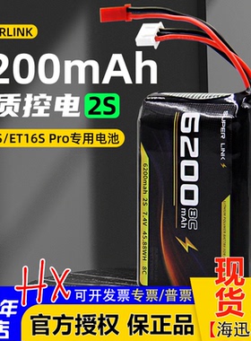 航模控电天地飞ET16S遥控器电池6200mah 2S锂电池7.4V/ET16S PRO