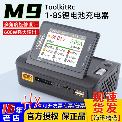 M9平衡充600w语音播报折叠屏