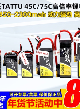 ace格氏格式3S 11.1V 450/650/850/1300/1800/2300 45c 75c锂电池