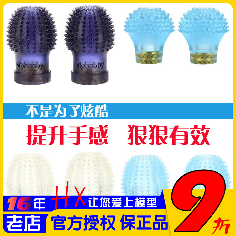 STP摇杆头树脂蘑菇头彩色防滑