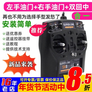 SM8/KC8遥控航模无人机训练模拟器G7.5凤凰5在线三种手型合一2000