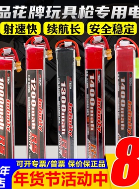 infinity花牌锂电池11.1V水弹电池3S发射器7.4聚合物1300/1400mah