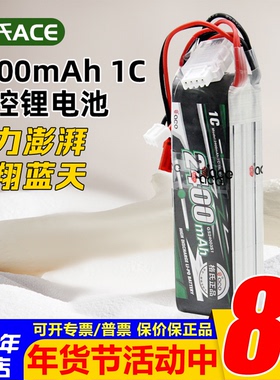 格氏ACE 3S 11.1V 2400MAH 1C遥控器发射机锂电池 天地飞乐迪AT9S