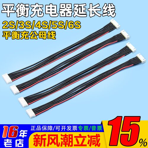 充电器延长线2s3s4s5s6s