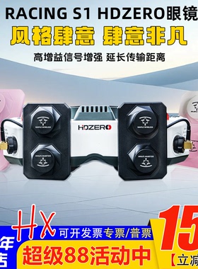 枫叶天线S1竞速师maplewireless适用HDZERO眼镜天线RHCP穿越机FPV