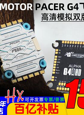 TMOTOR飞控PACER G4 P60电调飞塔穿越机FPV无人机高清航模大疆DJI