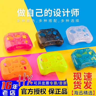 RadioMaster遥控器前后壳POCKET