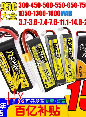 95C格氏ACE Rline金砖1S-2S-3S-4S-6S锂电池FPV穿越机300-1800mah
