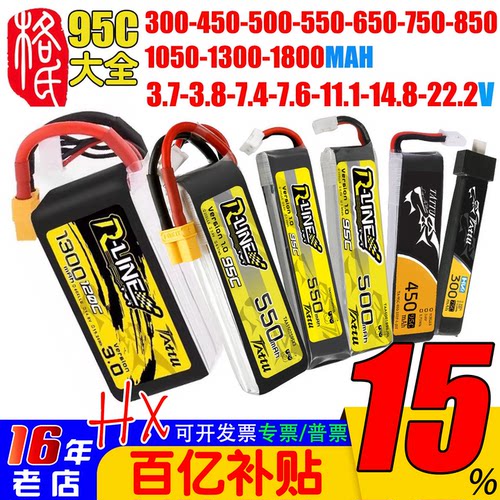 FPV金砖3.8/7.4/11.1/14.8/22.2V