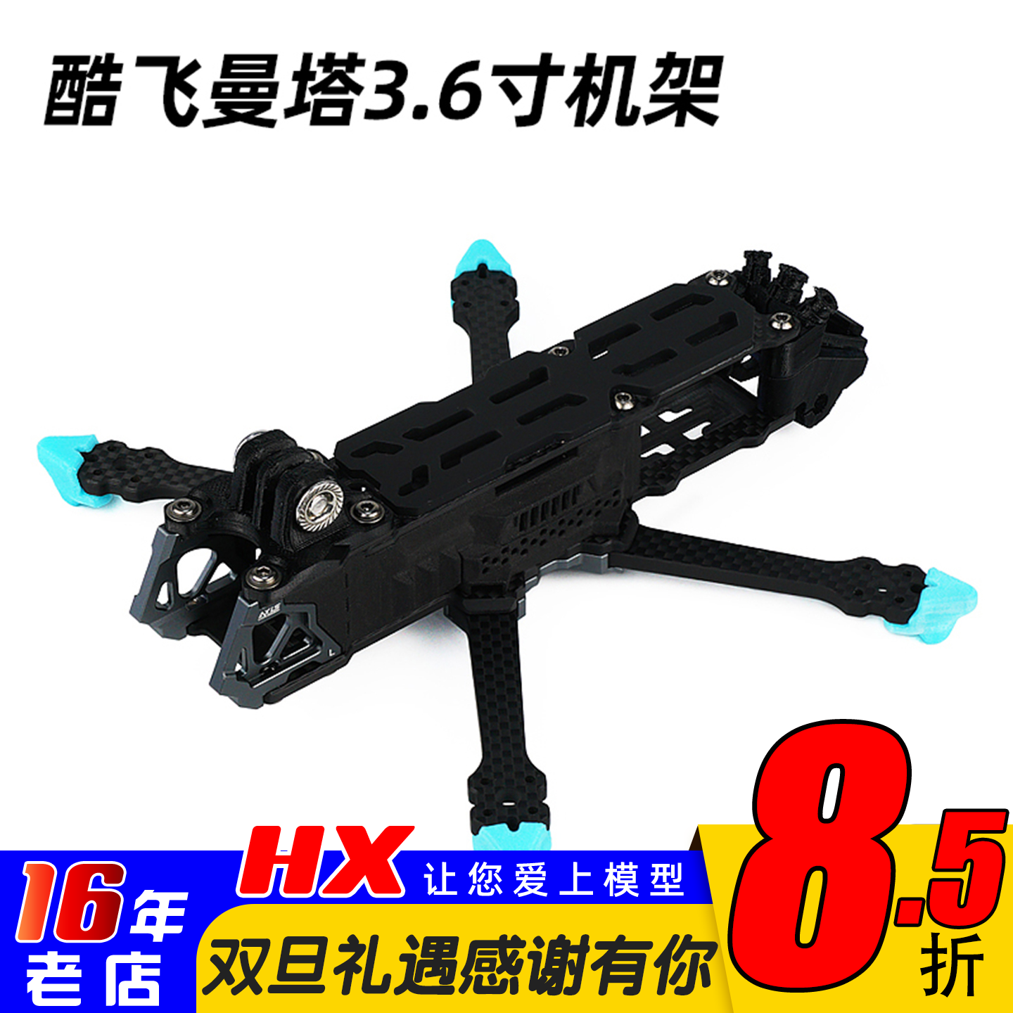 酷飞曼塔3.6寸机架DJIO3摄像头