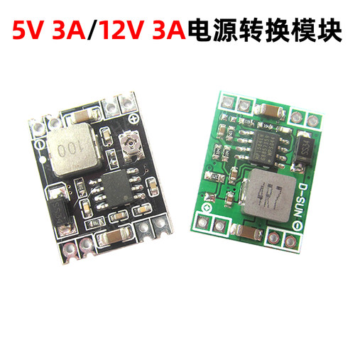 5V12V转换模块bec云台3A电源