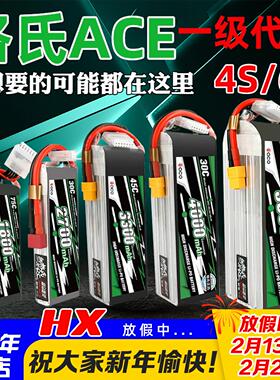 格氏ACE格式2400/2600/3300/5300mah动力锂电池4S/6S/14.8V/22.2V