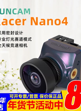雨燕RunCam Racer Nano4竞速摄像头1200TVL密封防尘防水FPV穿越机