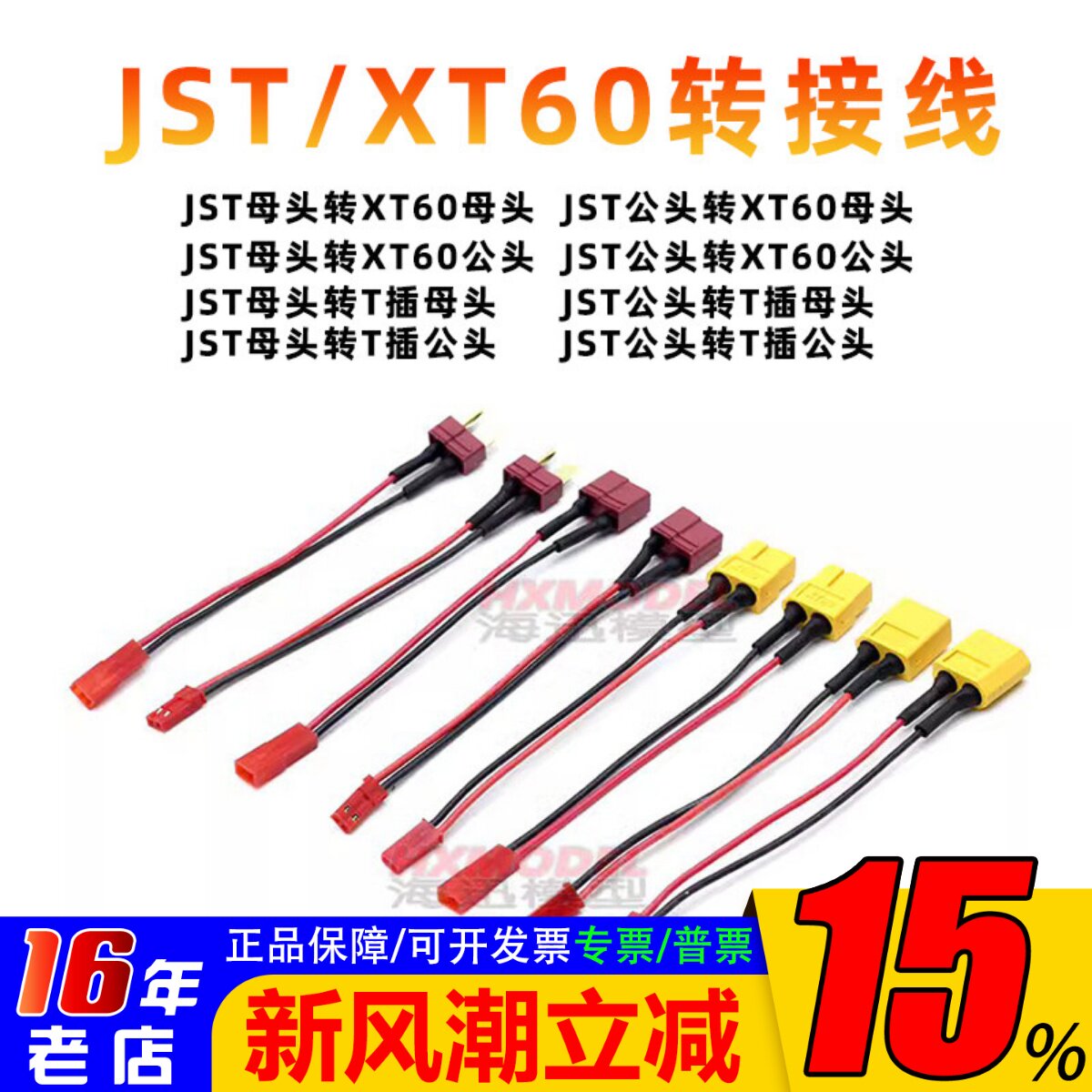 转接线海迅特软硅胶线图片