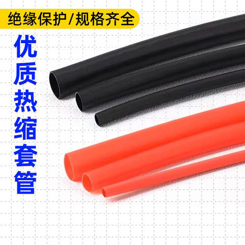 热缩管套管的电机电调