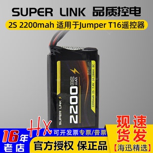 Tx16s tx12 T18遥控器TX18S锂电池控电2200mah 7.4V boxer T16