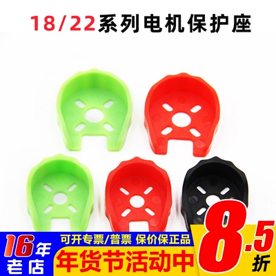 四轴电机保护座防撞防炸机