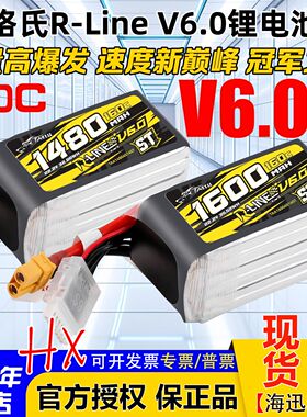 160C格氏金砖V6.0锂电池1300/1480/1600/1700mAh FPV穿越机6S V6