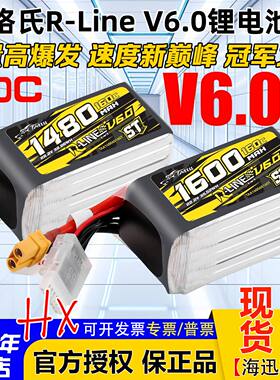 格氏FPV穿越机6S锂电池V6.0