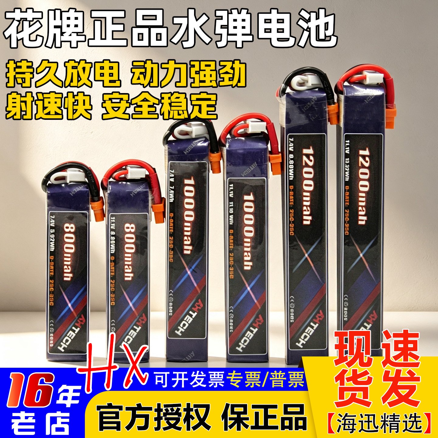 花牌新款电池乐辉锦明小月亮图片