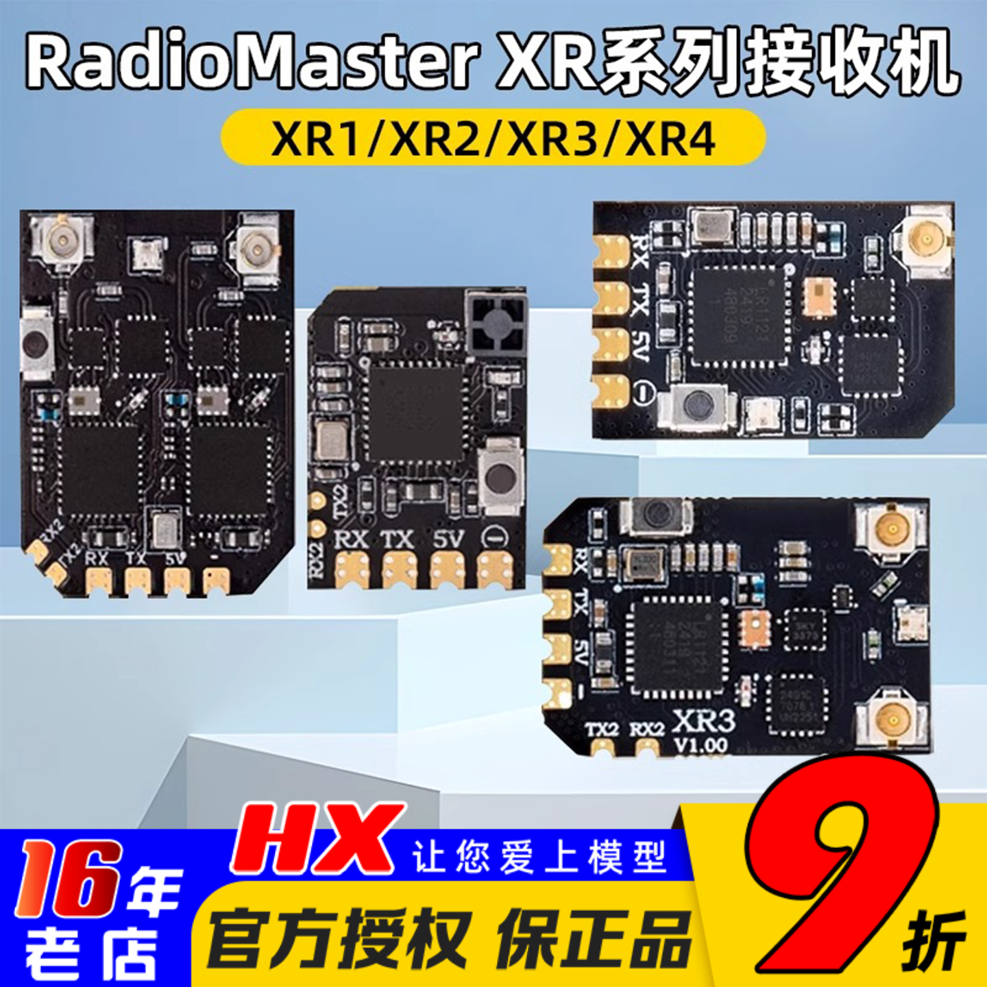 RadioMaster双频接收机2.4G915M