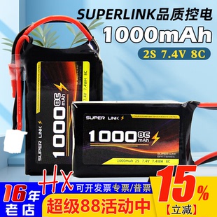 Superlink航模HT-8A遥控器1000mah锂电池2S 7.4V发射机HT-6A MC6C