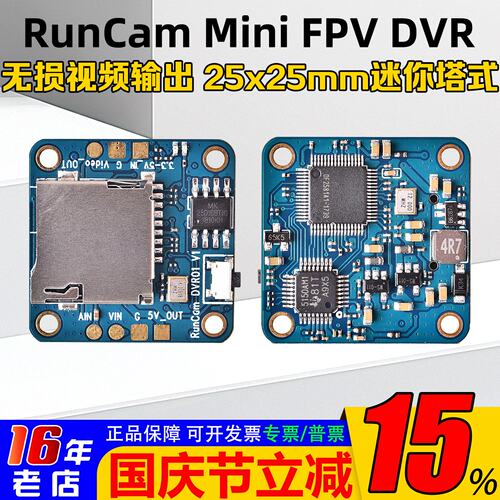 RunCamMINIDVR模块视频卡录