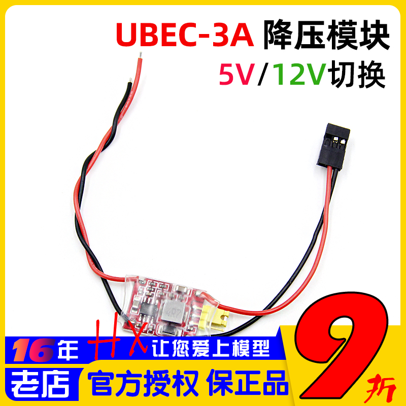 超轻降压模块航拍云台固定翼