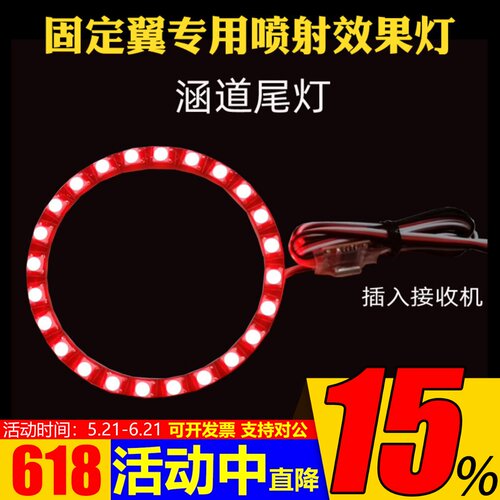 航模涵道涡喷飞机固定翼