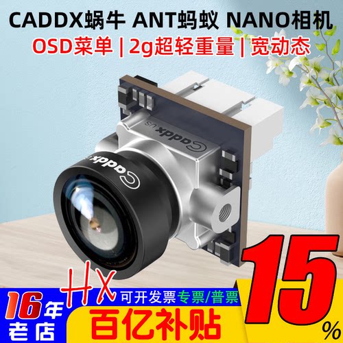 蜗牛摄像头航模穿越机