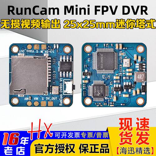 RunCamMINIDVR模块视频卡录