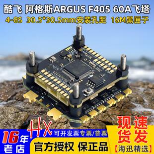 60A飞塔 Axisflying酷飞 ECO F405 飞控FPV穿越机花飞阿格斯 电调