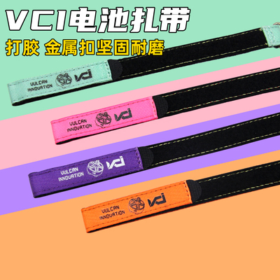 电池扎带多彩耐磨绑带260*15mm