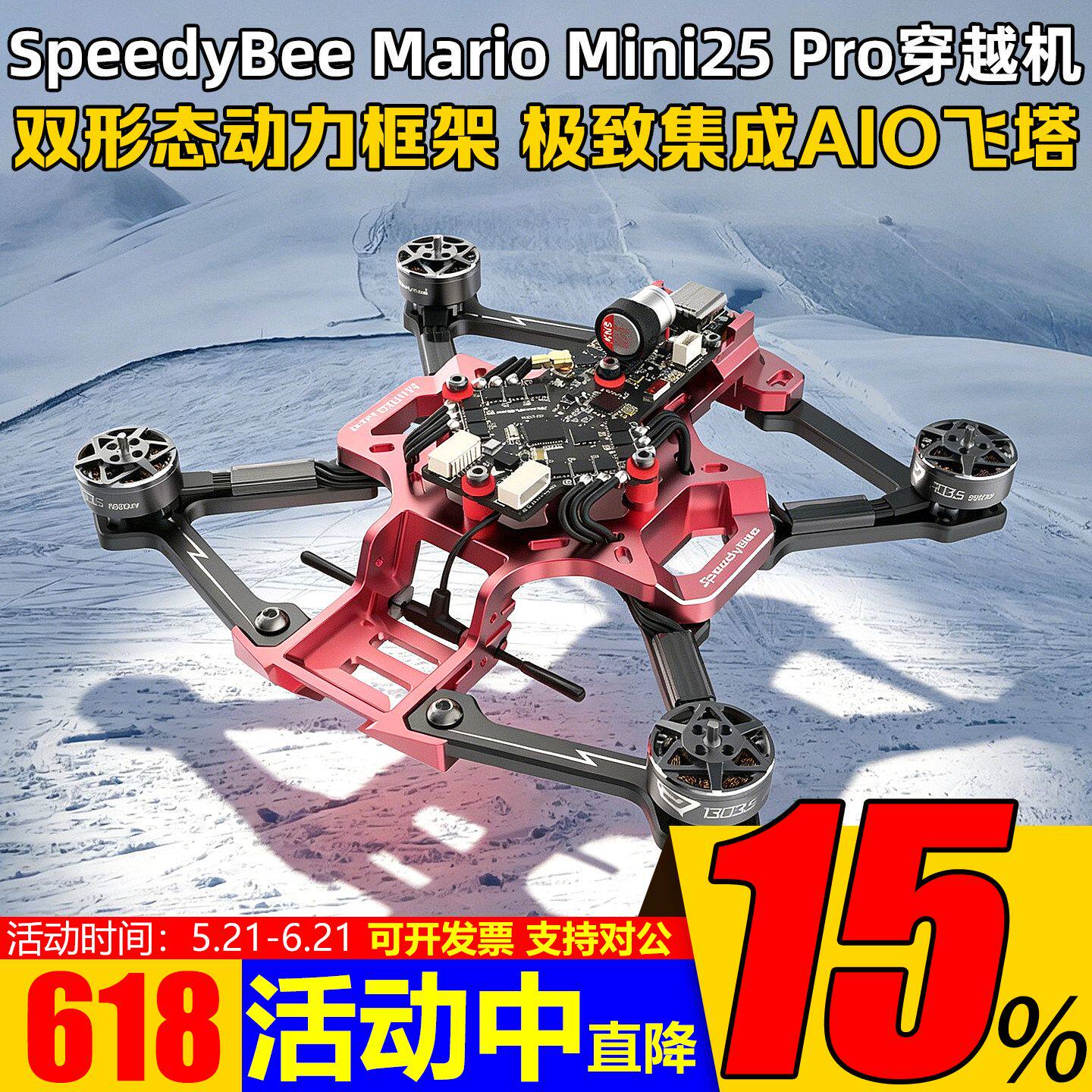 Speedybeemariomini25PRO