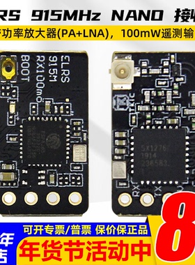 TKIC天科ELRS NANO RX 2.4G 915MHz接收机接收器穿越机FPV CRSF
