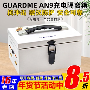 Guardme充电箱AN9 锂电池防火防护防隔离爆箱穿越机航模车船D6PRO