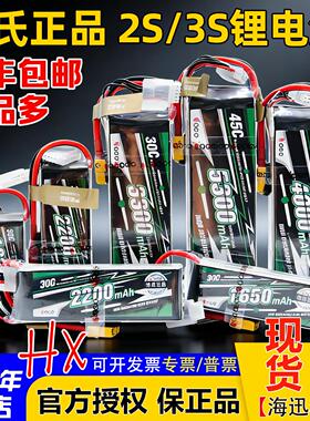 格氏ACE 格式3S 11.1V 2s 7.4v 1300 1800 2200 3300至5300锂电池