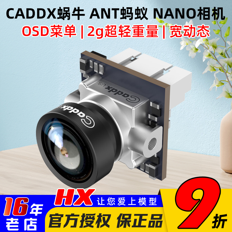 蜗牛摄像头航模穿越机