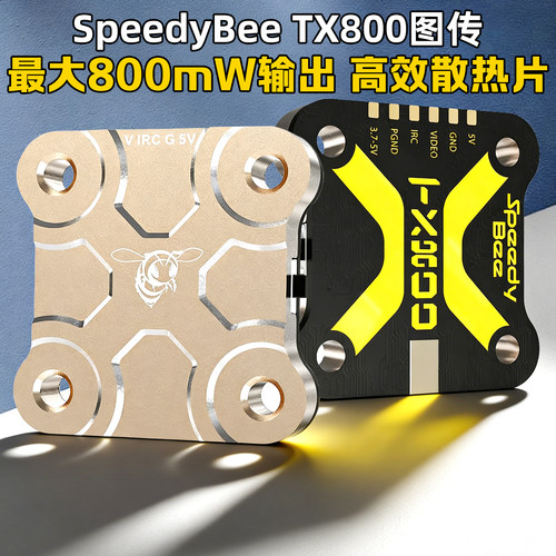 RunCam焊盘SpeedyBeeTX800