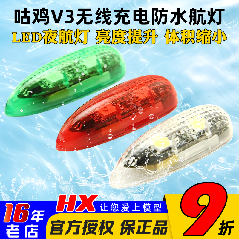 咕鸡LED灯防水小巧可拆卸
